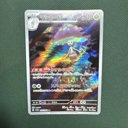 Shiinotic AR 066/064 Paradise Dragona SV7a - Pokemon TCG - Image 1