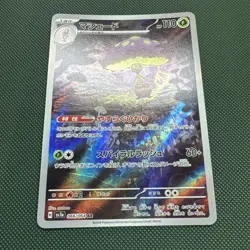 Shiinotic AR 066/064 Paradise Dragona SV7a - Pokemon TCG - Image 2