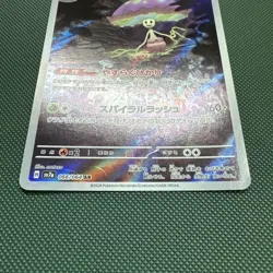 Shiinotic AR 066/064 Paradise Dragona SV7a - Pokemon TCG - Image 3