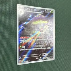 Shiinotic AR 066/064 Paradise Dragona SV7a - Pokemon TCG - Image 5