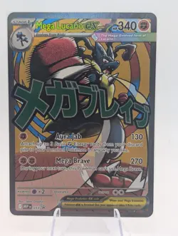 2025 Pokemon Mega Lucario ex 033 Black Star Promo Full Art - Image 1