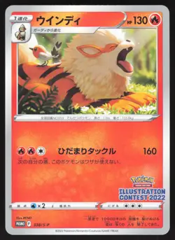 Pokemon Japanese Arcanine 338/S-P Illustration Contest 2022 Promo NEAR MINT - Image 1