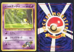 SABRINA'S ABRA NO. 063 NON HOLO GYM CHALLENGE DECK POKEMON JAPANESE NM/M - Image 1