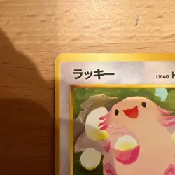 [VG] Pokemon Card Chansey No. 113 Glossy Vending Series Japan Vintage Old Back - Image 2