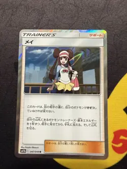 ROSA 047/049 RARE HOLO DREAM LEAGUE POKEMON CARD JAPANESE NEAR MINT - Image 1