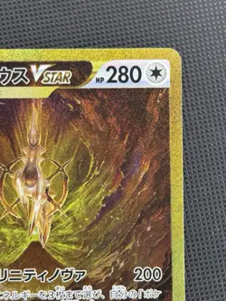 Pokemon TCG Arceus VSTAR Card 262/172 Japanese VSTAR Universe Mint Condition - Image 3