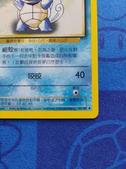 2000 Wartortle 42/102 Base Set Chinese Pokemon Card Very Rare - Image 3