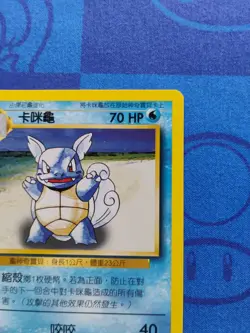 2000 Wartortle 42/102 Base Set Chinese Pokemon Card Very Rare - Image 4