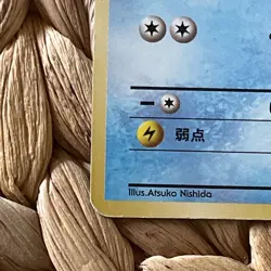 Dark Wartortle Squirtle Rocket Set Japanese Pokemon Cards Old Back LP/HP 1997 - Image 5