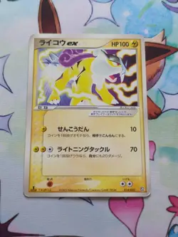 Pokemon Card Raikou ex Aqua Deck Kit 1st Edition 014/033 Japanese - Image 1