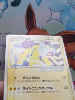 Pokemon Card Raikou ex Aqua Deck Kit 1st Edition 014/033 Japanese - Image 3