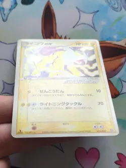Pokemon Card Raikou ex Aqua Deck Kit 1st Edition 014/033 Japanese - Image 4