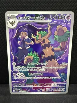 Pokemon Japanese Art Rare x10 Bundle #5 - Image 2