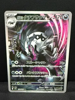 Pokemon Japanese Art Rare x10 Bundle #5 - Image 4