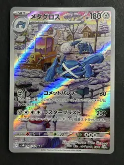 Metagross 080/071 SV5M Cyber Judge Japanese Pokemon - Image 1