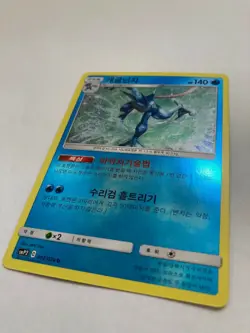 2019 Pokemon Sun & Moon - Detective Pikachu Korean Greninja Reverse #012 - Image 1