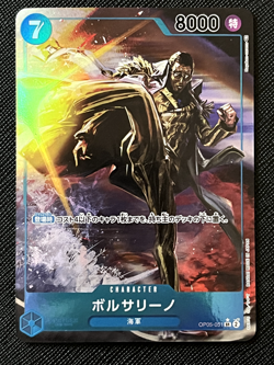 One Piece Borsalino Kizaru Alt Art OP05-051 SR Awakening New Era JP NM - Image 1