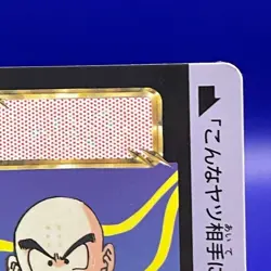 Kurillin 438 Dragon Ball Z Bandai Carddass Card Retro 1990's Japanese TCG - Image 3