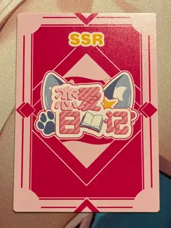 Goddess Story Love Diary - SSR-14 - Leafa - SAO - Sexy Waifu Doujin Card - Image 2