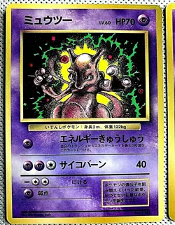 Pokemon Card Mewtwo Mew Rare old back Set of 2 Nintendo Japan F/S - Image 2