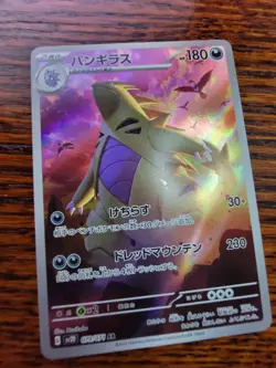 Pokemon Card Japanese Tyranitar AR 079/071 SV2D Clay Burst Scarlet & Violet NM - Image 2
