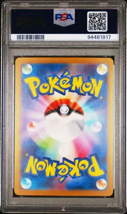 PSA 10 Gem Mint Butterfree (Master Ball) - Japanese SV2a 151 Pokemon Card - Image 2