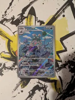 Pokemon Garbodor AR 075/066 Sv4k: Ancient Roar - Japanese (nm) UK Seller - Image 1