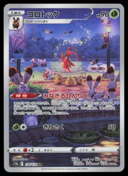 KRICKETUNE 174/172 POKEMON CARD JAPANESE S12A VSTAR UNIVERSE ART RARE NM - Image 1