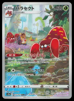 PARASECT 072/071 POKEMON CARD JAPANESE SM10A DARK PHANTASMA CHARACTER RARE NM - Image 1