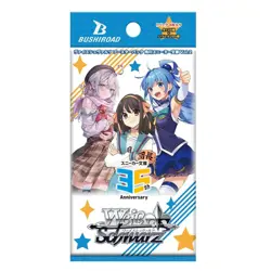 Weiss Schwarz: Kadokawa Sneaker Bunko Vol.2 Booster Box - Image 3