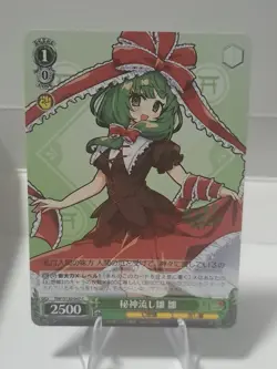 Weiss Schwarz THP/S130-047 Hina Kagiyama Secret God Nagashi-bina Touhou Project - Image 1