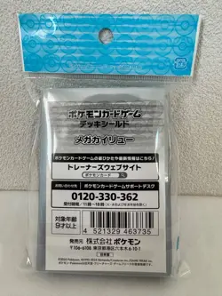 Pokemon Center Mega Dragonite Deck Sleeves 64 Card TCG Japan New - Image 2