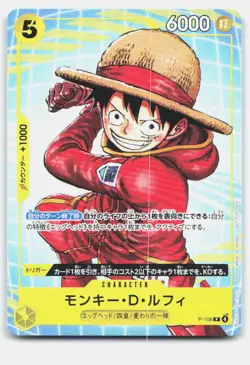 Monkey.D.Luffy P-106 Promo Promotion card One Piece Near Mint - Image 1