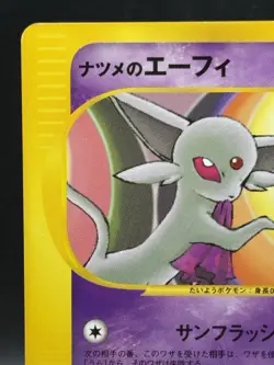 Sabrina’s Espeon 056/141 VS Series 1st Edition Japanese Ver 2001 Pokemon Card - Image 2
