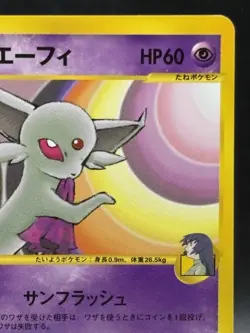 Sabrina’s Espeon 056/141 VS Series 1st Edition Japanese Ver 2001 Pokemon Card - Image 3
