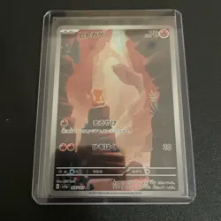 Charmander 168/165 Sv2a: Pokemon Card 151 Holo (Japanese) - Image 1