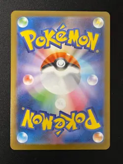 Pokemon Munna - Art Rare SV11B: Black Bolt 121/086 NM - Image 2