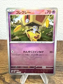 Pokemon TCG Gimmighoul Poke Ball Reverse Holo 073/187 SV8a Terastal Festival NM - Image 1