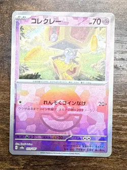Pokemon TCG Gimmighoul Poke Ball Reverse Holo 073/187 SV8a Terastal Festival NM - Image 3