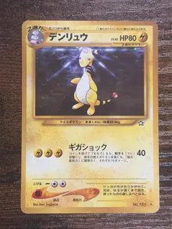 Ampharos No.181 Holo Rare Japanese Neo Genesis Vintage Pokemon SWIRL LP - Image 1