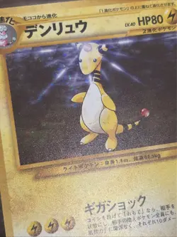 Ampharos No.181 Holo Rare Japanese Neo Genesis Vintage Pokemon SWIRL LP - Image 2