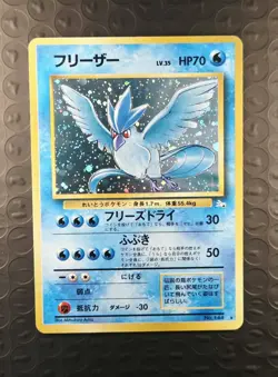 Articuno No.144 Mystery of the Fossils Holo Rare Pokemon Japanese 1997 - Image 1