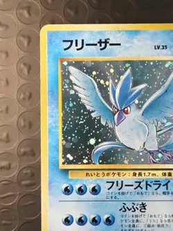 Articuno No.144 Mystery of the Fossils Holo Rare Pokemon Japanese 1997 - Image 3