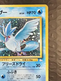 Articuno No.144 Mystery of the Fossils Holo Rare Pokemon Japanese 1997 - Image 4