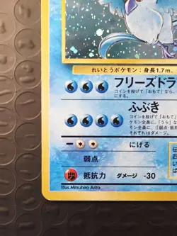 Articuno No.144 Mystery of the Fossils Holo Rare Pokemon Japanese 1997 - Image 5