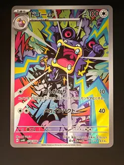 Loudred 78/66 Pokemon Japanese Ancient Roar - Image 1