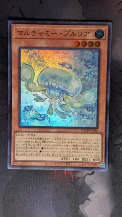 Mulcharmy Purulia Super Rare LOCH-JP046 Limit Over Collection YuGiOh - Image 1