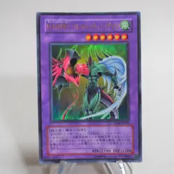 Yu-Gi-Oh Elemental HERO Flame Wingman TLM-JP035 Ultra Rare MINT Japan c527 - Image 2