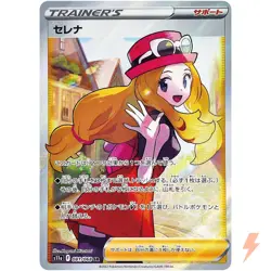 Japanese Pokemon Card Serena SR 081/068 [S11a Incandescent Arcana] Full Art Trai - Image 1