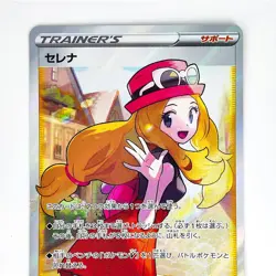 Japanese Pokemon Card Serena SR 081/068 [S11a Incandescent Arcana] Full Art Trai - Image 3